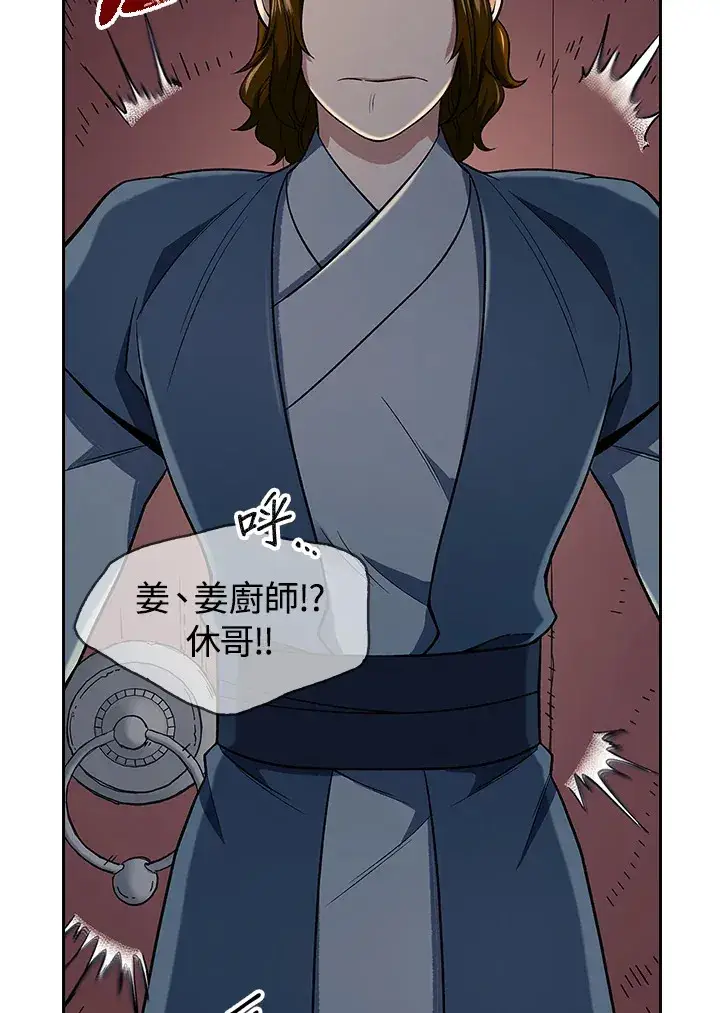 漫画《风云客栈》第84话第105张图