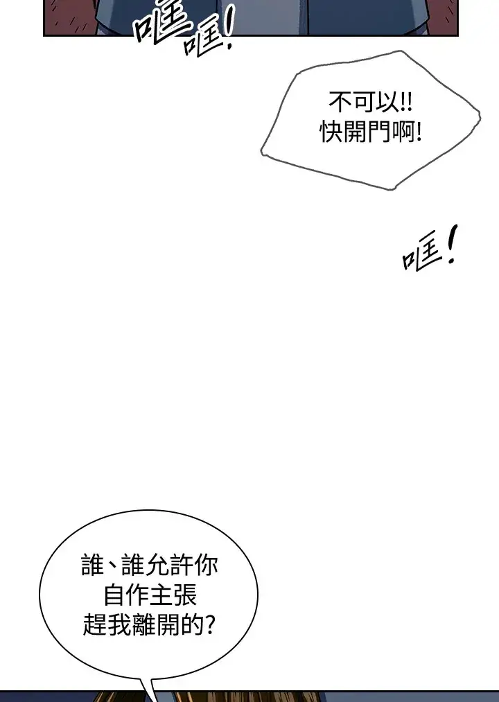 漫画《风云客栈》第84话第106张图