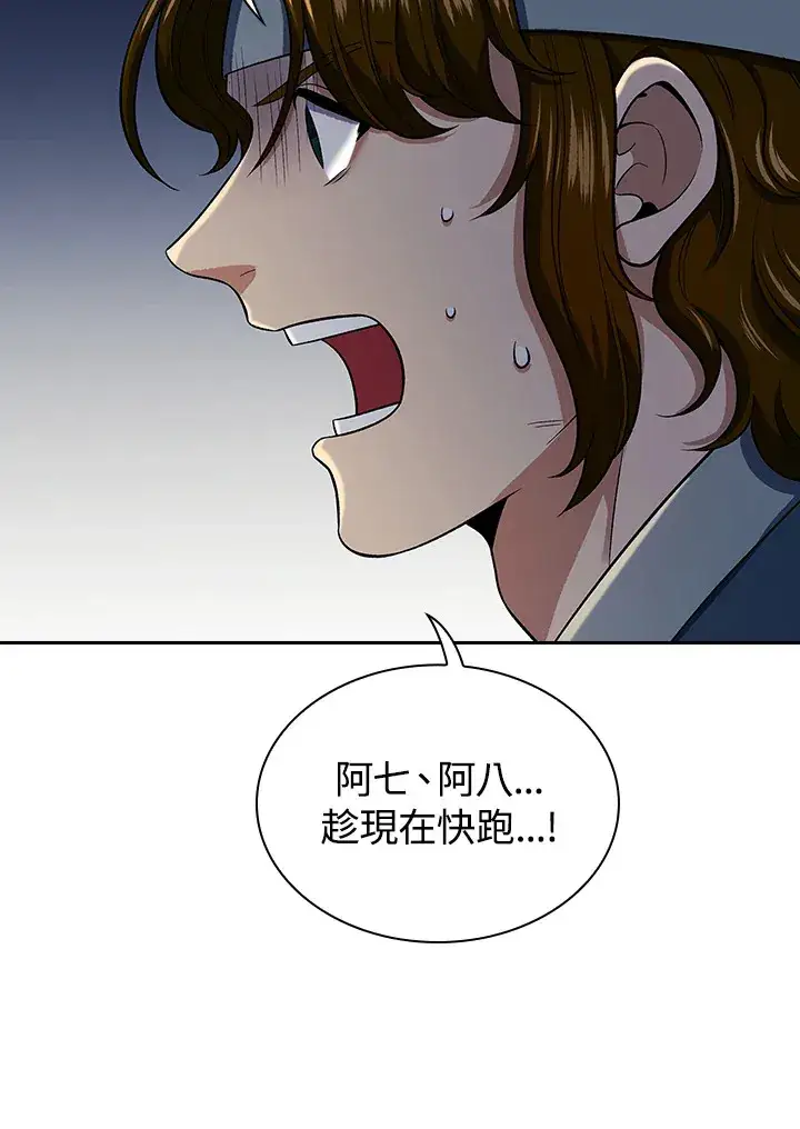 漫画《风云客栈》第84话第107张图