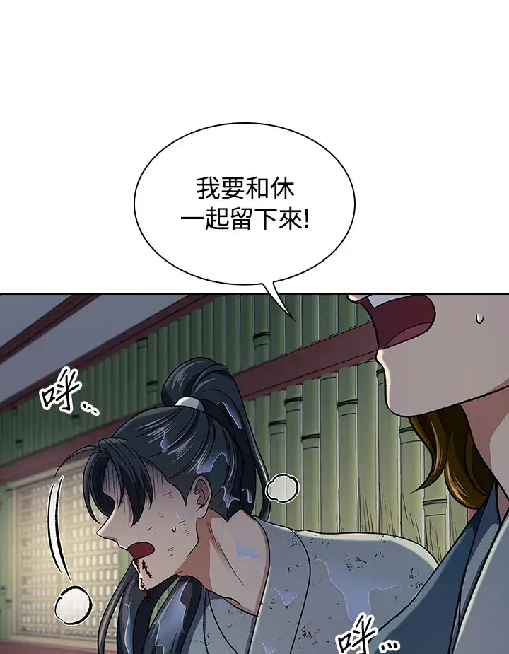 漫画《风云客栈》第84话第108张图