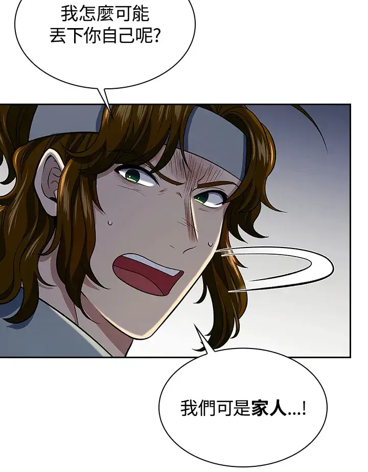 漫画《风云客栈》第84话第110张图