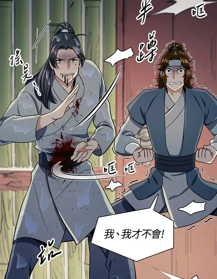 漫画《风云客栈》第84话第113张图