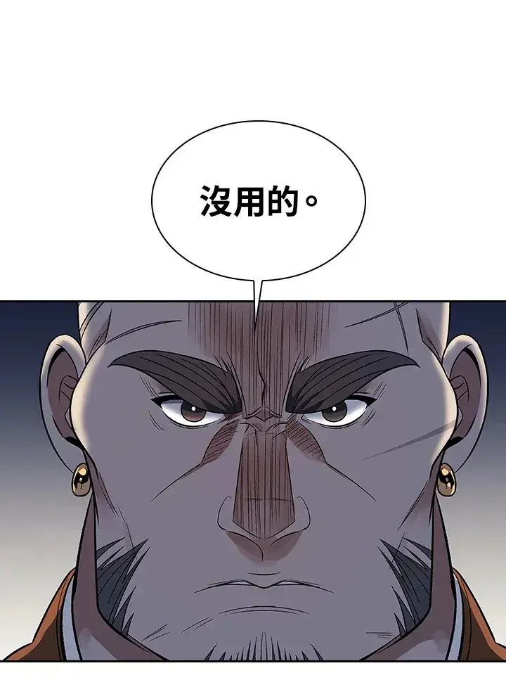 漫画《风云客栈》第84话第116张图