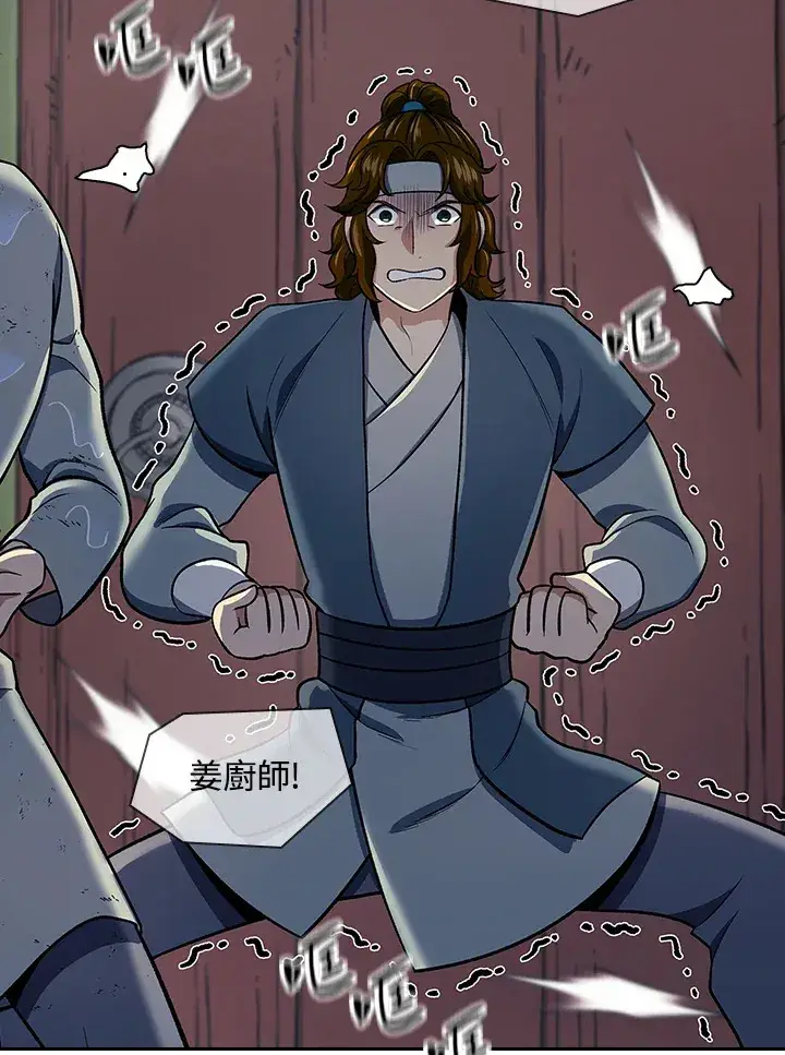 漫画《风云客栈》第84话第118张图