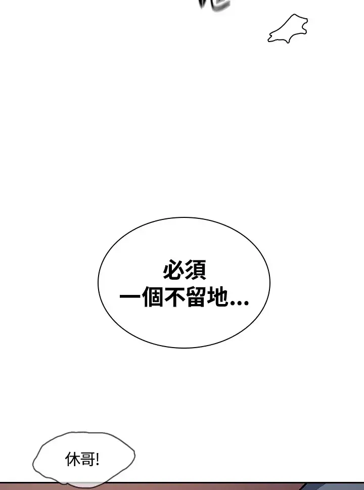 漫画《风云客栈》第84话第119张图