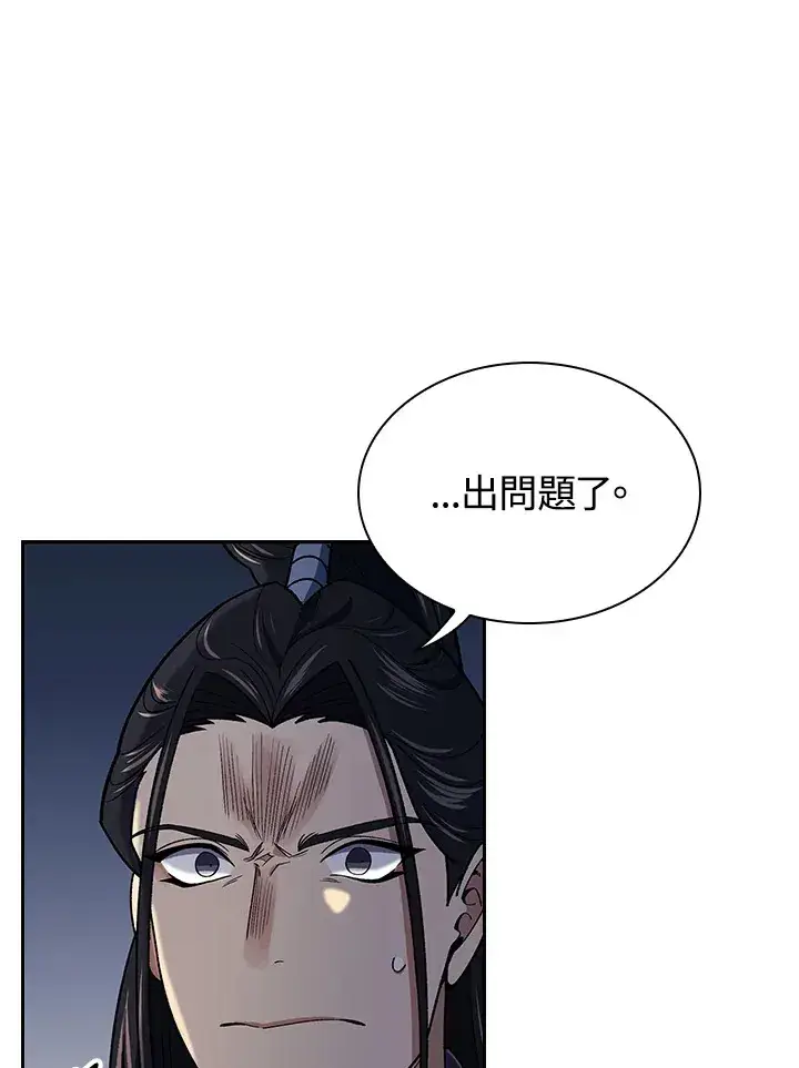 漫画《风云客栈》第84话第12张图
