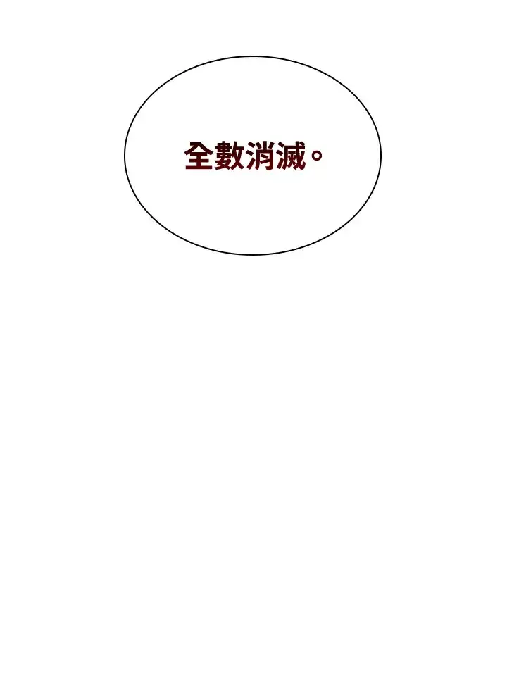 漫画《风云客栈》第84话第121张图