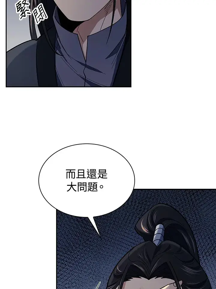 漫画《风云客栈》第84话第13张图
