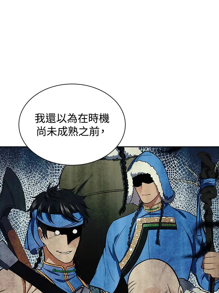 漫画《风云客栈》第84话第15张图