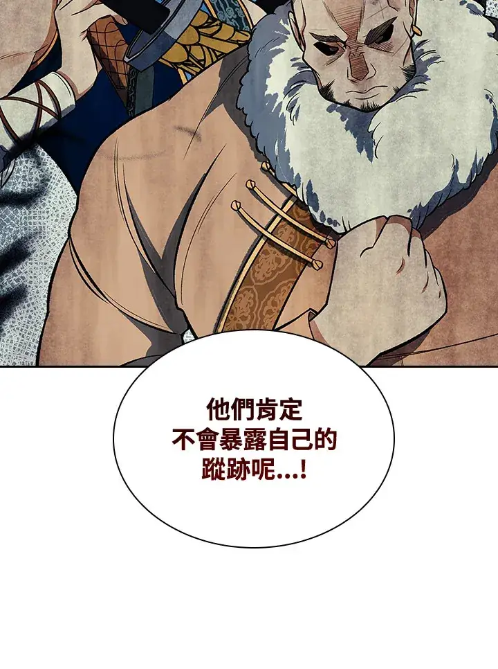 漫画《风云客栈》第84话第16张图