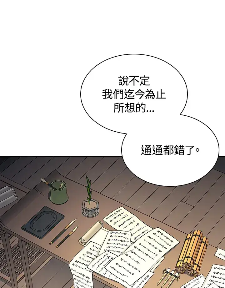 漫画《风云客栈》第84话第17张图