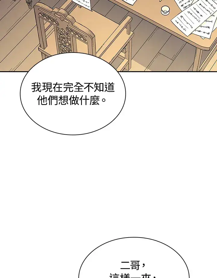 漫画《风云客栈》第84话第18张图