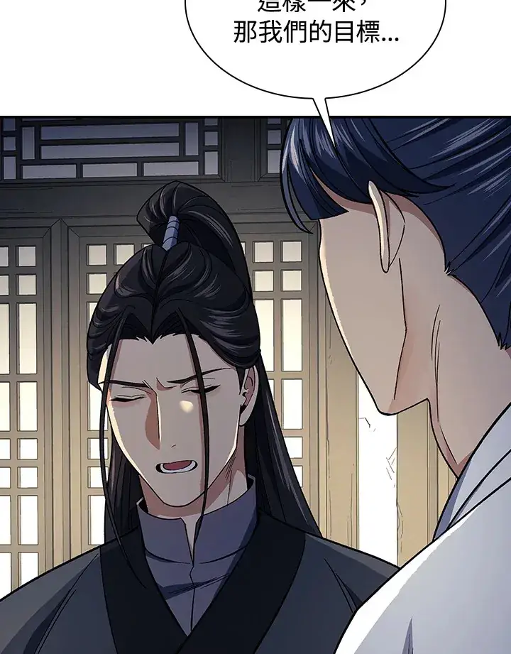 漫画《风云客栈》第84话第19张图