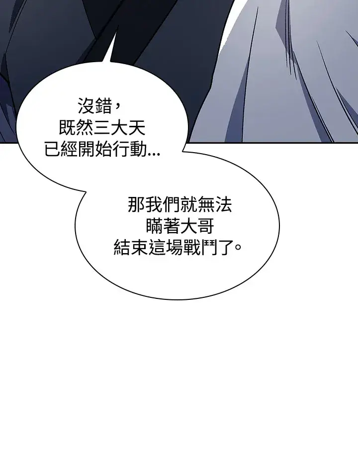 漫画《风云客栈》第84话第20张图