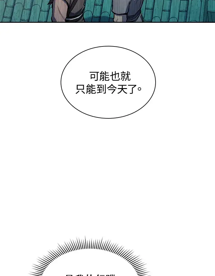 漫画《风云客栈》第84话第22张图