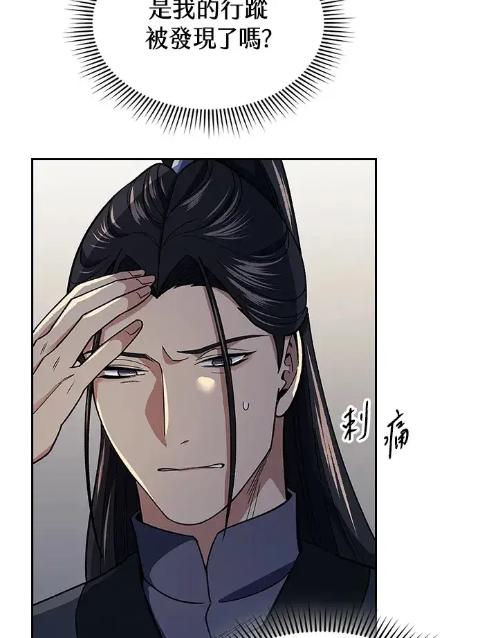 漫画《风云客栈》第84话第23张图