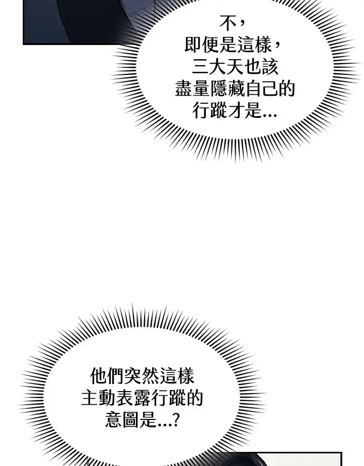 漫画《风云客栈》第84话第24张图