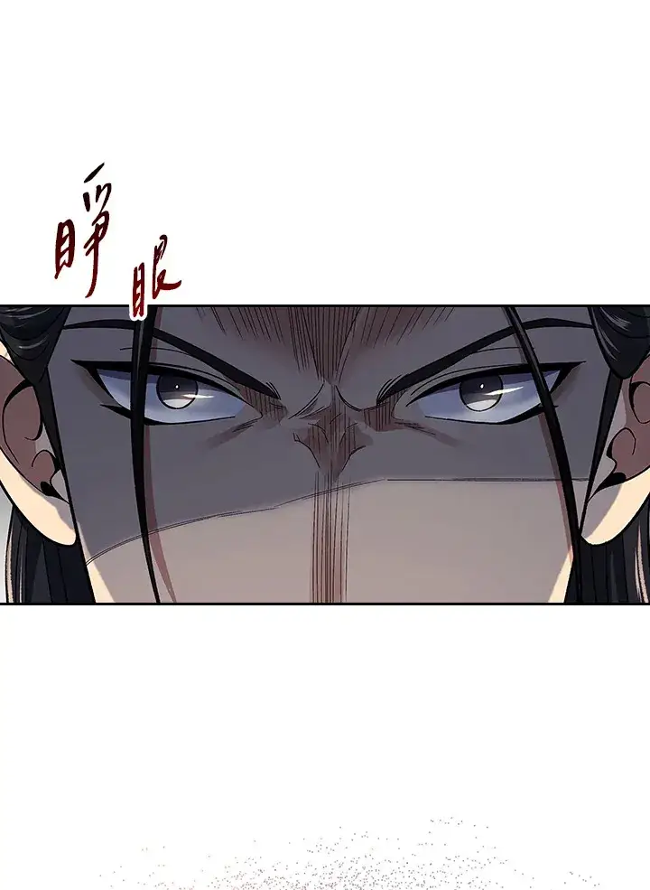 漫画《风云客栈》第84话第26张图