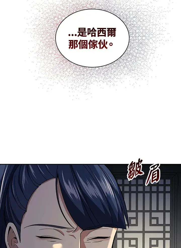 漫画《风云客栈》第84话第27张图