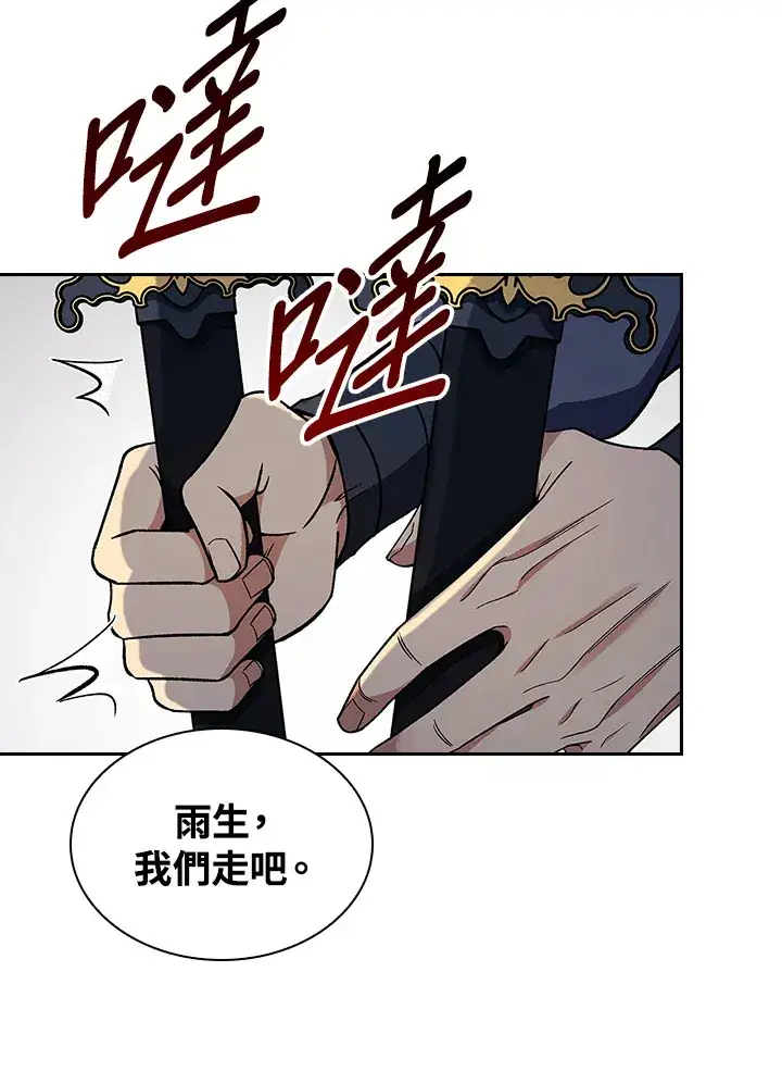 漫画《风云客栈》第84话第29张图