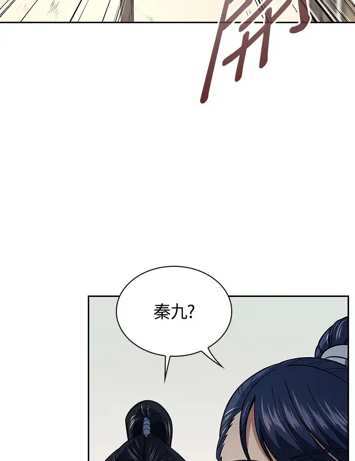 漫画《风云客栈》第84话第3张图
