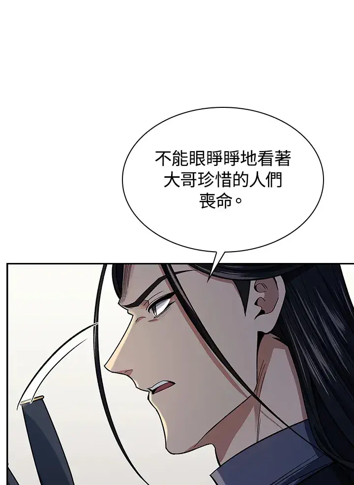 漫画《风云客栈》第84话第30张图
