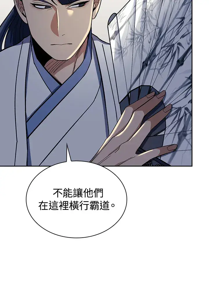 漫画《风云客栈》第84话第33张图