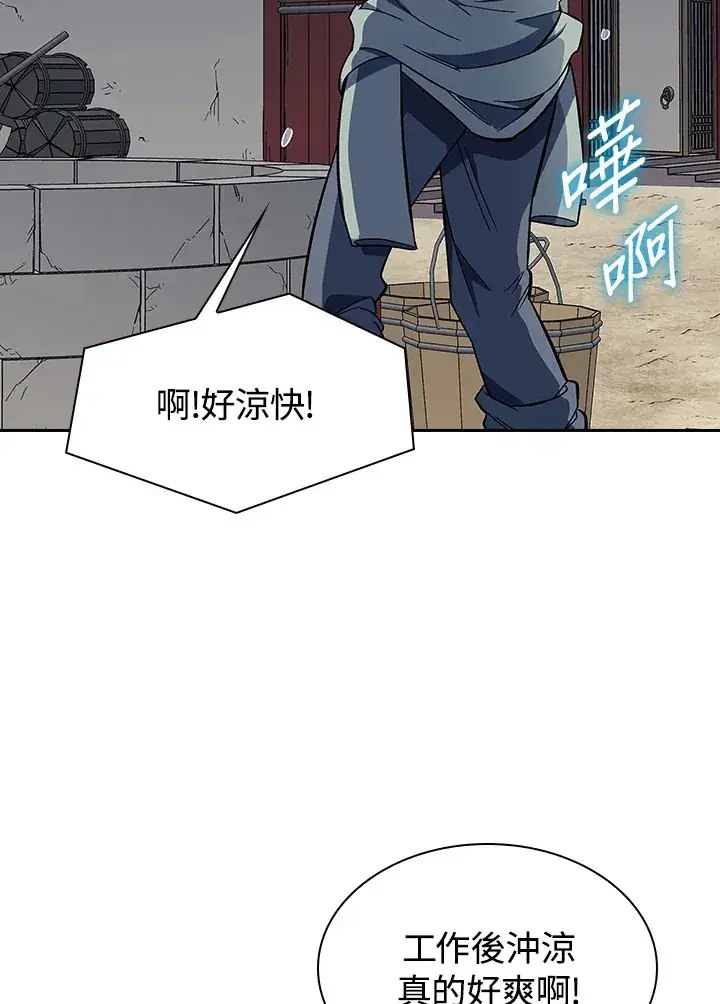 漫画《风云客栈》第84话第41张图