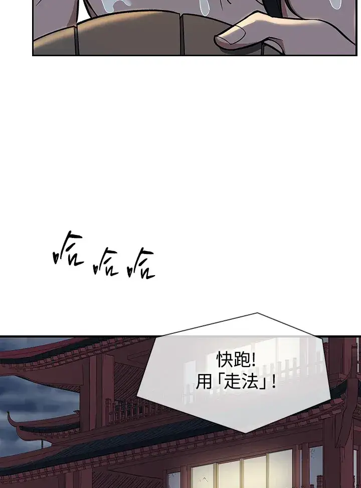 漫画《风云客栈》第84话第44张图