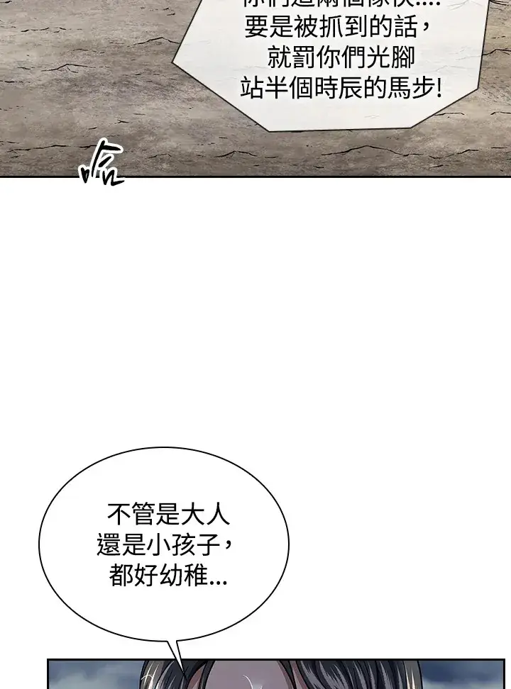 漫画《风云客栈》第84话第46张图