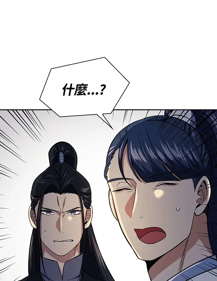 漫画《风云客栈》第84话第7张图