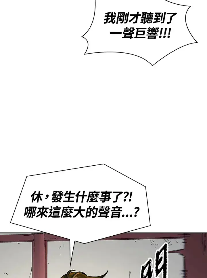 漫画《风云客栈》第84话第73张图