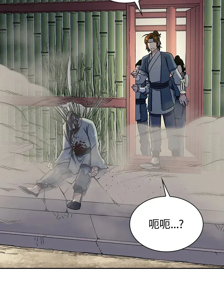 漫画《风云客栈》第84话第78张图