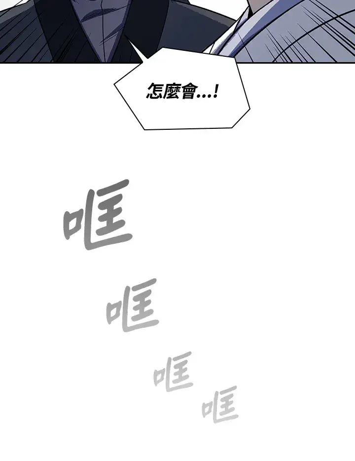 漫画《风云客栈》第84话第8张图