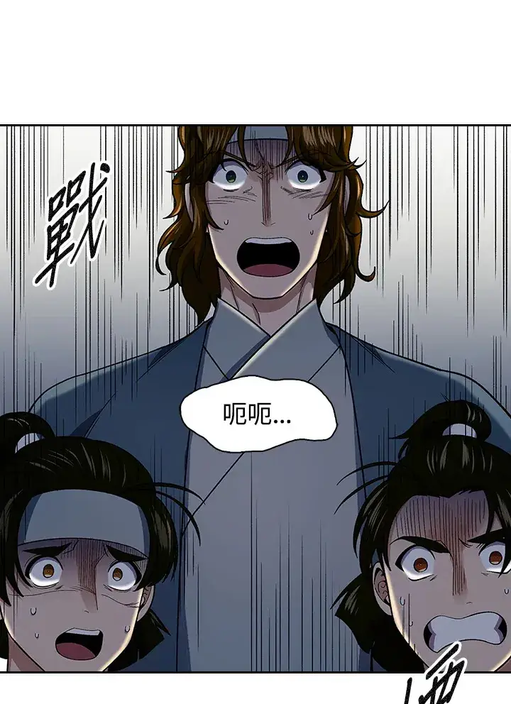 漫画《风云客栈》第84话第84张图