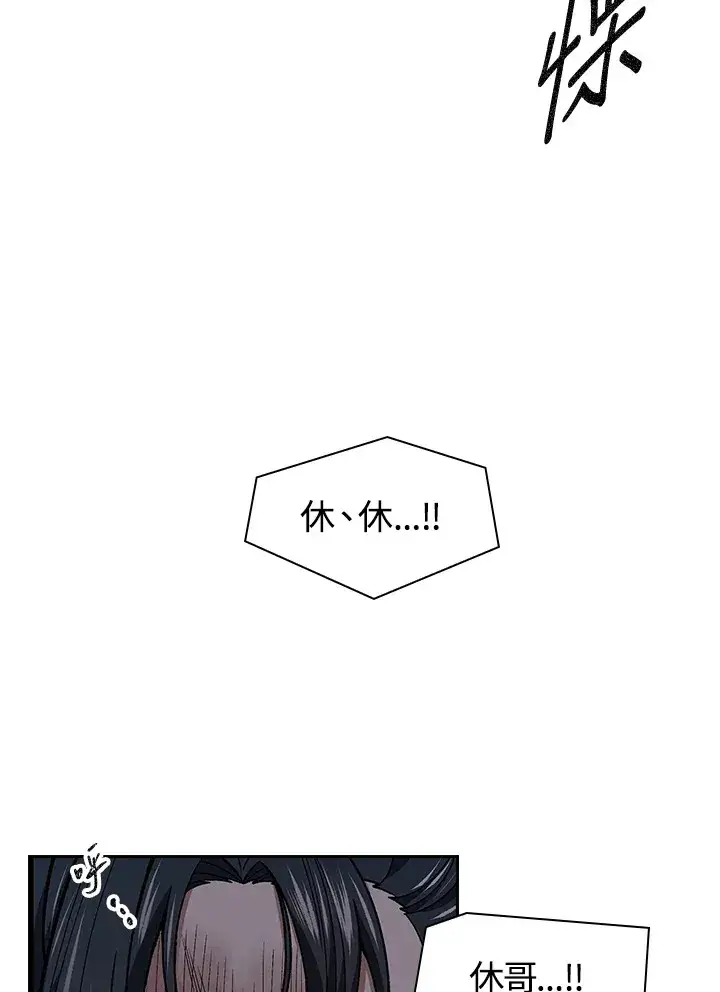 漫画《风云客栈》第84话第85张图