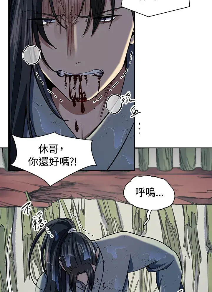 漫画《风云客栈》第84话第86张图
