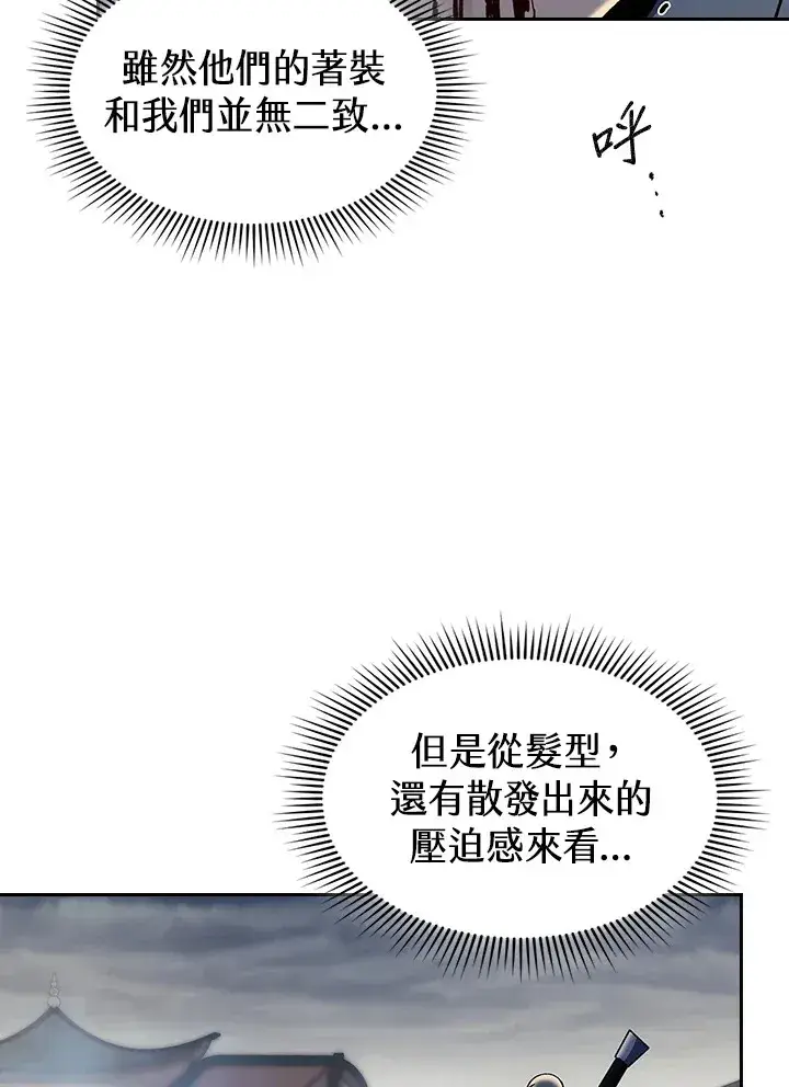 漫画《风云客栈》第84话第90张图