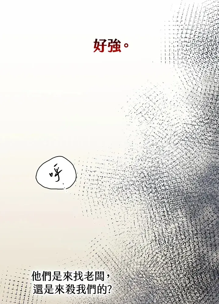 漫画《风云客栈》第84话第94张图
