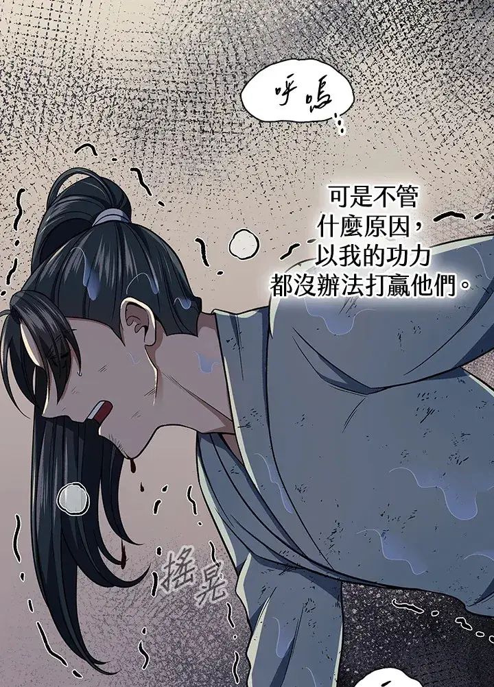 漫画《风云客栈》第84话第95张图