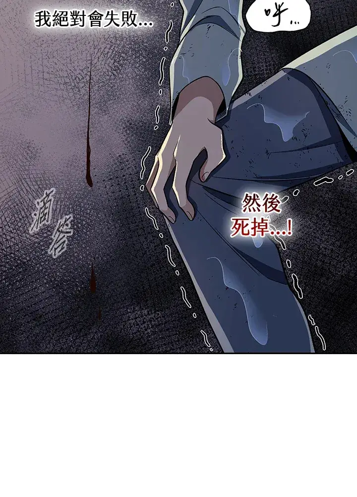 漫画《风云客栈》第84话第96张图