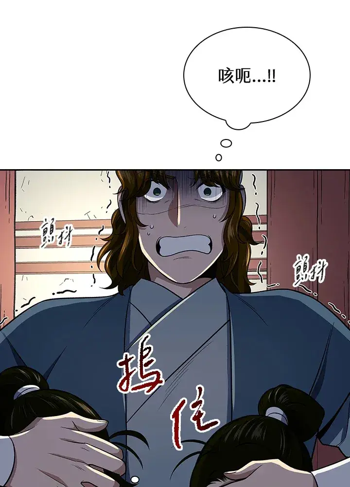 漫画《风云客栈》第84话第97张图