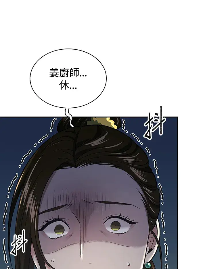 漫画《风云客栈》第85话第101张图