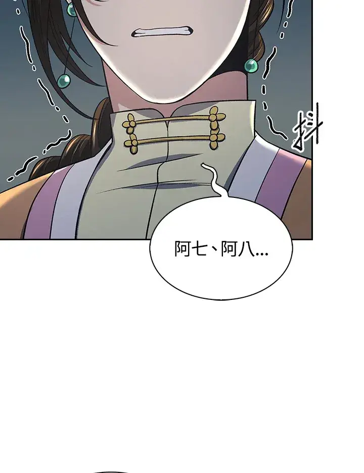 漫画《风云客栈》第85话第102张图