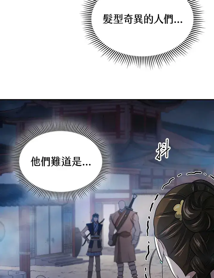 漫画《风云客栈》第85话第105张图