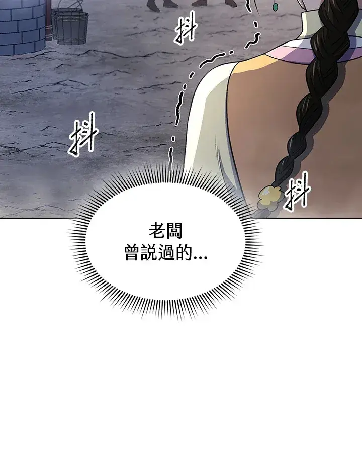 漫画《风云客栈》第85话第106张图