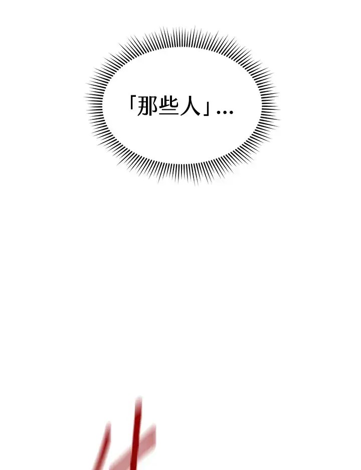漫画《风云客栈》第85话第107张图