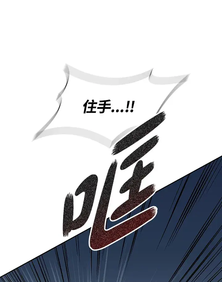 漫画《风云客栈》第85话第110张图