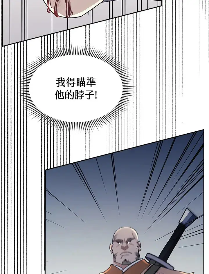漫画《风云客栈》第85话第12张图