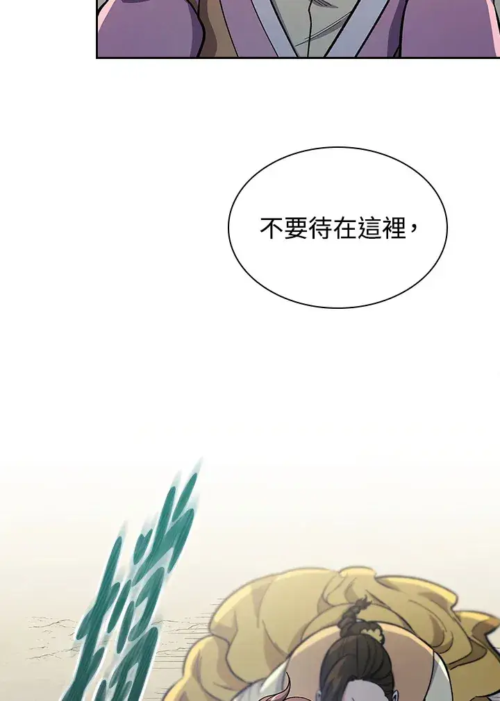 漫画《风云客栈》第85话第121张图